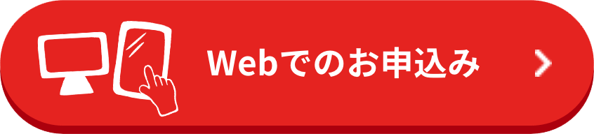 アニコムにお申込み