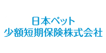 日本ペット少額短期保険株式会社